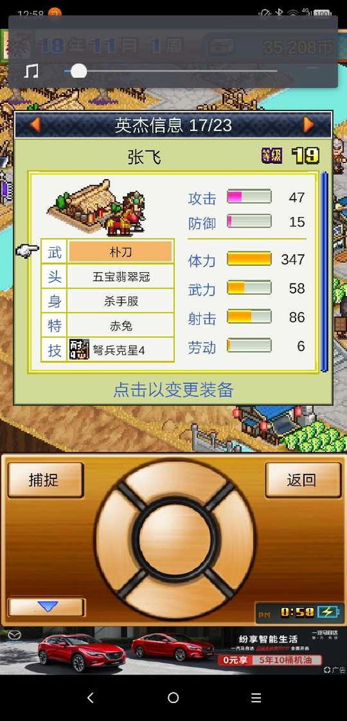 好玩有趣的卡通三國(guó)模擬養(yǎng)成類游戲軟件開(kāi)發(fā)全解析