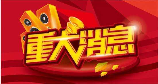 2021年05月31日股市盤中盤后重要消息 軟件開(kāi)發(fā)和銷售板塊動(dòng)態(tài)