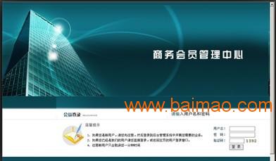 國際雙軌制直銷軟件網(wǎng)絡(luò)版雙語創(chuàng)新軟件開發(fā)與應(yīng)用