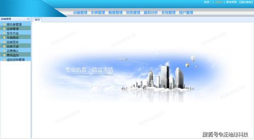 物流行業(yè)多方位管理 軟件開發(fā)和銷售的關(guān)鍵策略