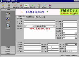 網(wǎng)絡(luò)營銷軟件開發(fā)與銷售 數(shù)字化時(shí)代的商業(yè)引擎